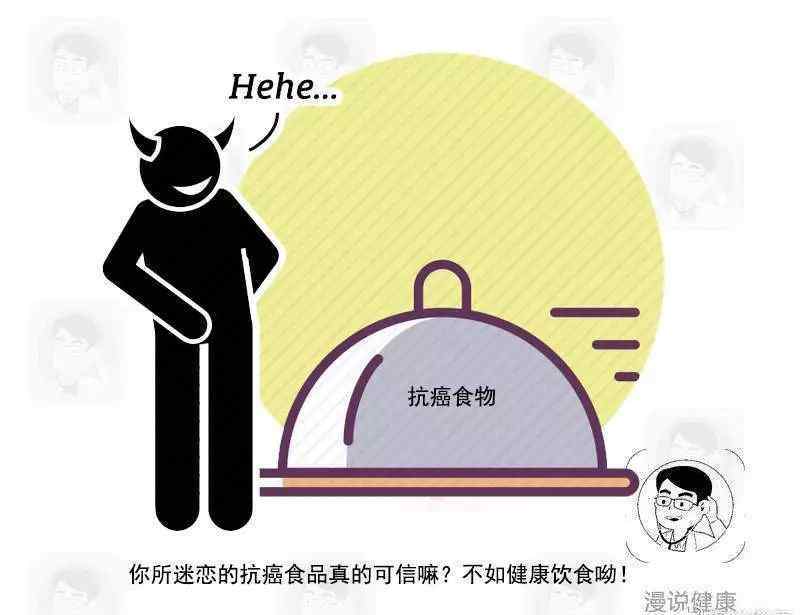 抗癌食品 真有能殺死癌細胞的食物嗎？再三解釋：真正抗癌食品，只有4個字