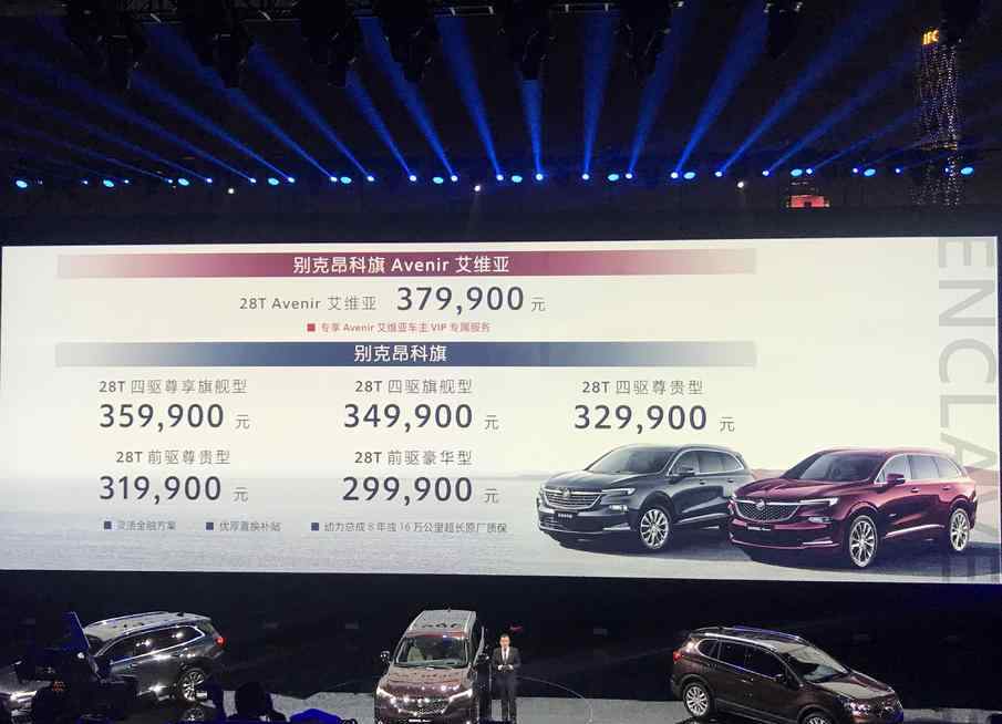 全新七座suv 別克全新7座SUV正式上市 售29.99萬(wàn)起，6款車型買(mǎi)哪款最劃算？