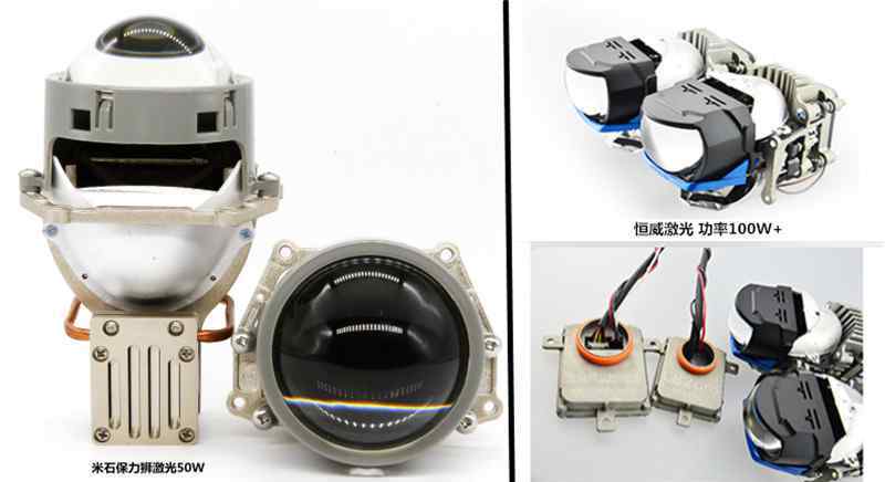 車燈透鏡 LED大燈和激光大燈透鏡區(qū)別