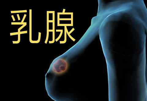 雙側乳腺增生 雙側乳腺增生是怎么引起的？為了老婆，男人得看了