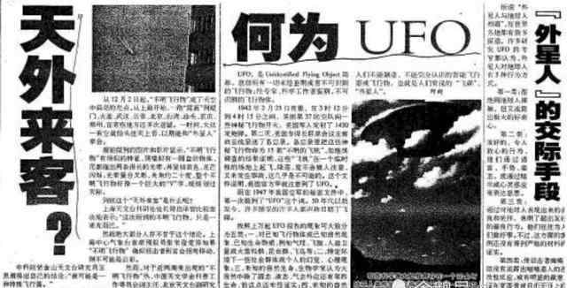 上海ufo UFO十大事件之一 上海8.27事件！也許真的有外星人！