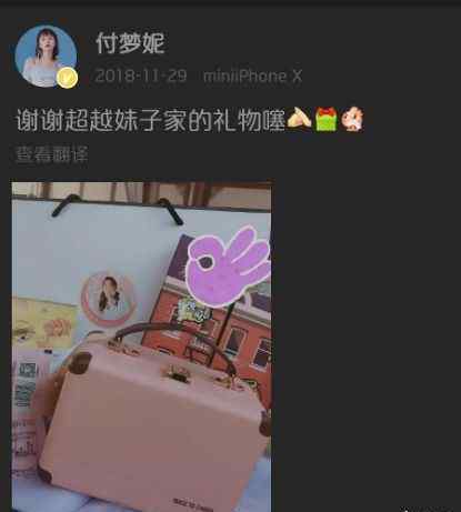 付夢妮微博 曾一夜爆紅、是宅男女神的超女付夢妮，淪落到給楊超越做丫鬟了？