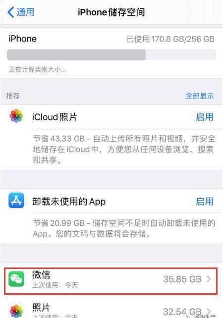 微信緩存怎么清理 iPhone 如何在不刪除聊天記錄的情況下，清理微信緩存？