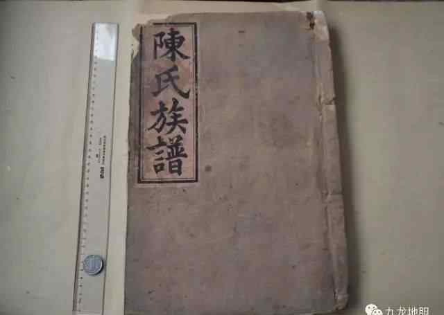 陳氏宗親網 陳氏宗親，打開你的族譜，開啟你的尋源之旅！