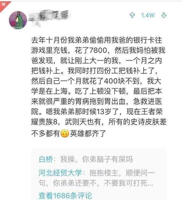 怎樣判斷父母的偏心 父母能偏心到什么程度？看完網(wǎng)友的經(jīng)歷，才知道重男輕女都算好的