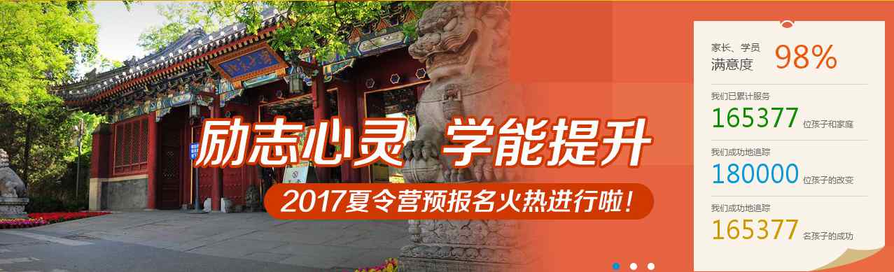 上海暑期夏令營 2017上海暑假夏令營-上海中小學(xué)生夏令營