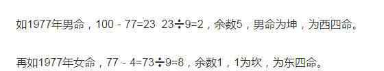 房屋朝向哪個(gè)好 傳說西四命是富貴命嗎？西四命住什么朝向的房子好