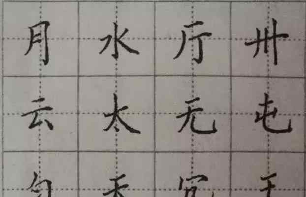 如何練習(xí)鋼筆字 如何練鋼筆字：簡(jiǎn)易字的寫(xiě)法