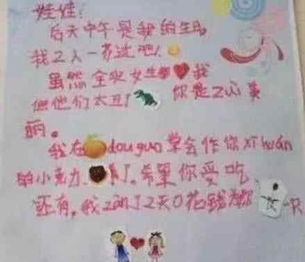 六年級小學(xué)生情書 小學(xué)生奇葩情書，老師看完捧腹大笑，老師：寫個(gè)情書這也太節(jié)約了吧！