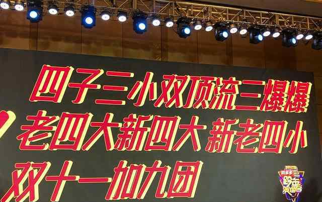 張翰天天向上 分手5年首同臺？張翰鄭爽被曝加盟芒果臺跨年，與《流星雨》劇組重聚