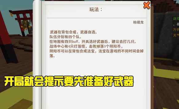 燈籠怪 迷你世界：古色古香的競技地圖，霸天虎皮膚又成大殺器