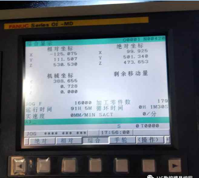 G66 FANUC 0系統(tǒng)模調(diào)用指令（G66、G67）的使用