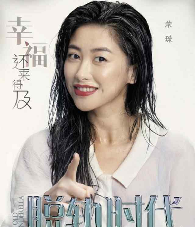 尤文老板中國女友 她曾是尤文圖斯老板女友，現(xiàn)回歸演藝圈，新劇角色強(qiáng)勢碾壓女一號