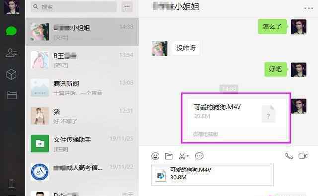 微信視頻太大發(fā)不出去怎么辦 微信視頻大于25M不能發(fā)送？改個(gè)后綴就能發(fā)送，我也是才知道