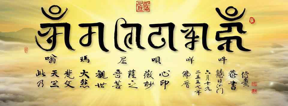 六字真言怎么讀 念真言好還是念咒語好? 六字真言指的是什么意思？念真言好還是念咒語好? 六字真言指的是什么意思？