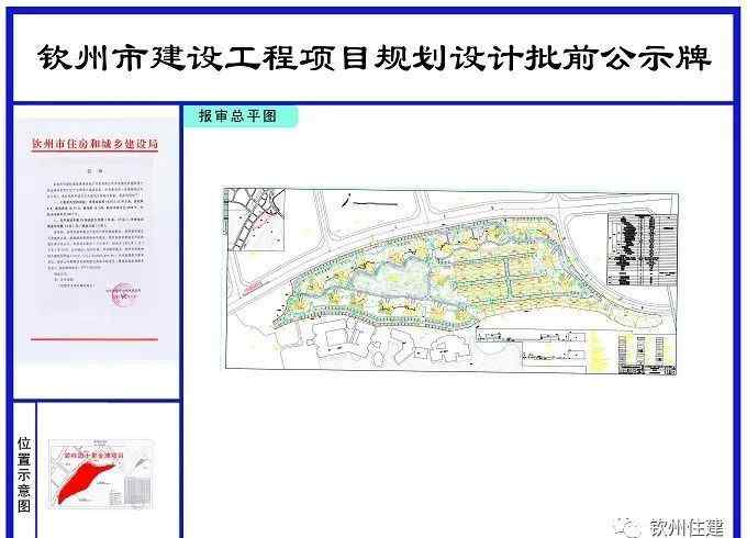 碧桂園十里金灘 碧桂園十里金灘項目規(guī)劃總平及建筑方案公示