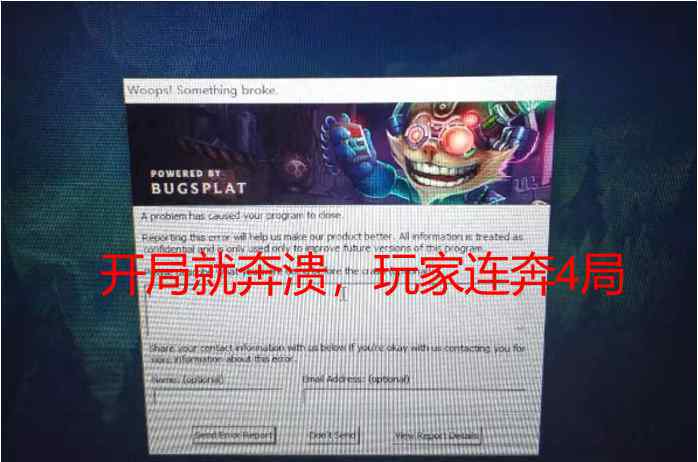 lol老崩潰跳出吉格斯 LOL吉格斯神秘商店頻頻出現(xiàn)？來看看玩家們的各式處理方案