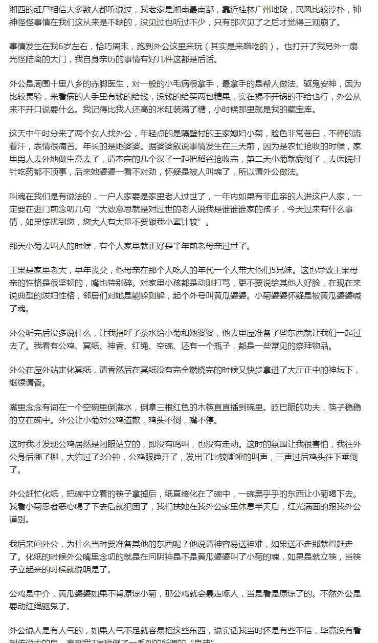 民間最靈的叫魂順口溜 民間叫魂的口訣介紹，叫魂為什么要連續(xù)叫三天