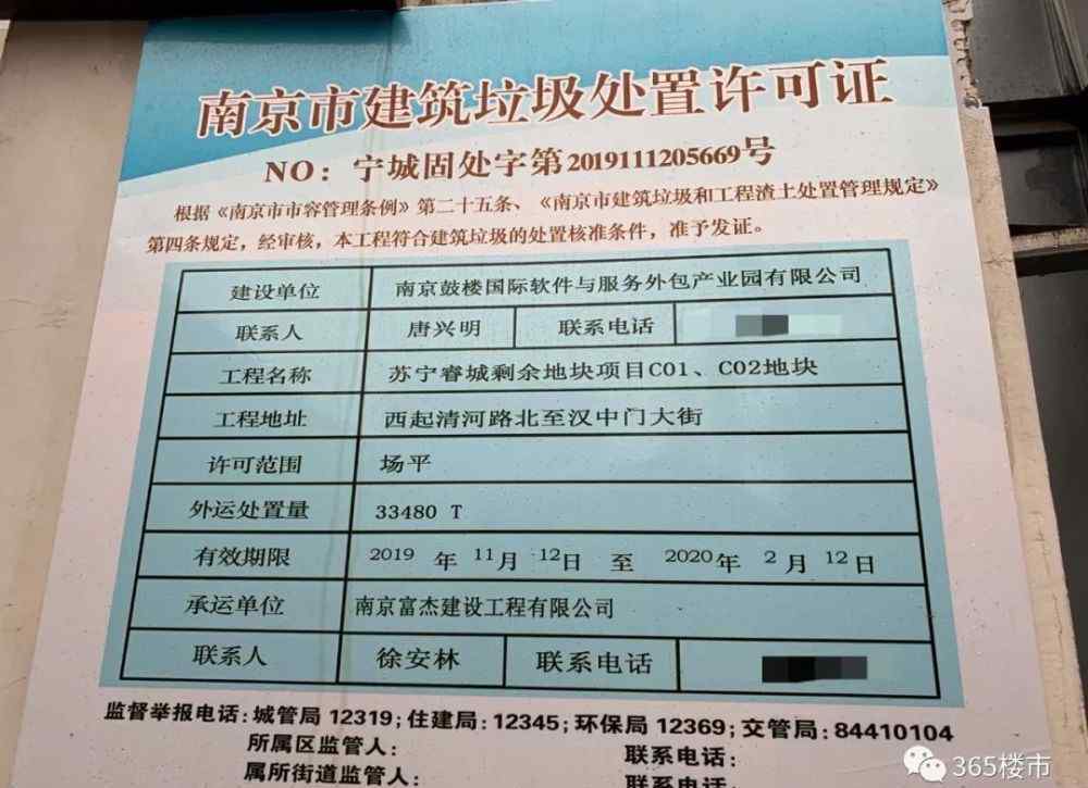 宏圖上水園 河西蘇寧睿城終于來(lái)了！二手房?jī)r(jià)已破6.5萬(wàn)/㎡！