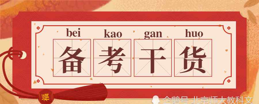 新樂府運動 2020教資筆試要來啦？這38個文學常識知識點要掌握到位！