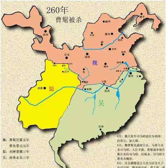 知解 知解三國新編：公元260-280年，究竟發(fā)生了哪些大事？