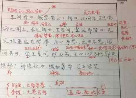 樂不思蜀文言文 【語音詳解版】每天十分鐘搞定文言文之《樂不思蜀》