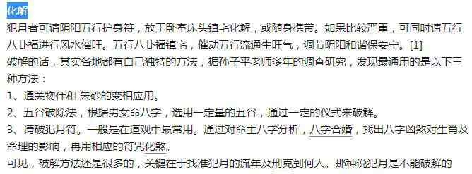 迷信真的存在嗎 犯月份是真的還是迷信有科學根據嗎，犯月份是怎么算的？