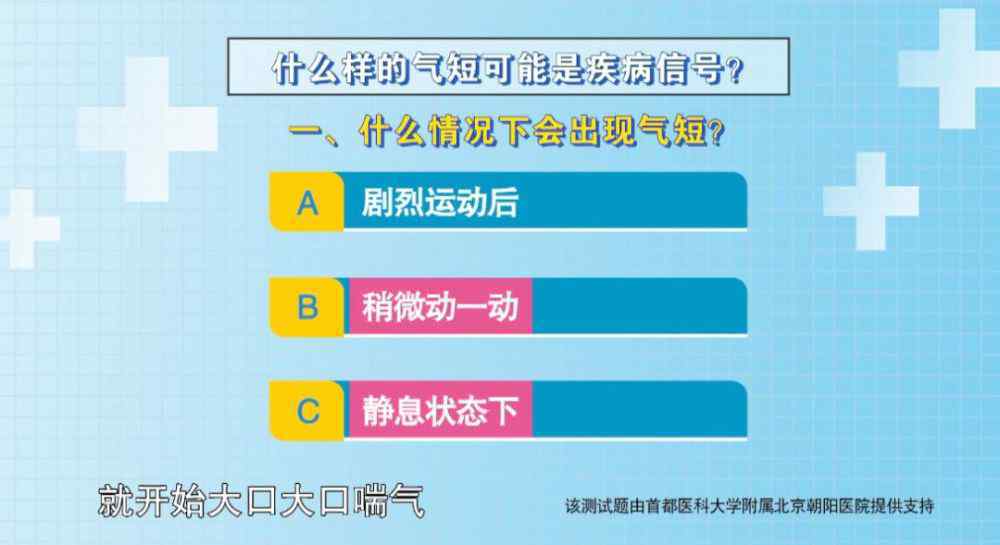 喘不過(guò)氣是什么病 總是氣短、喘不過(guò)氣？可能是肺部疾病發(fā)出的信號(hào)