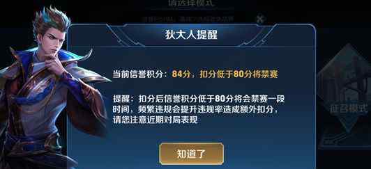 信譽18 王者榮耀：S18賽季信譽積分開局提醒，掛機玩家勝利后不加星？