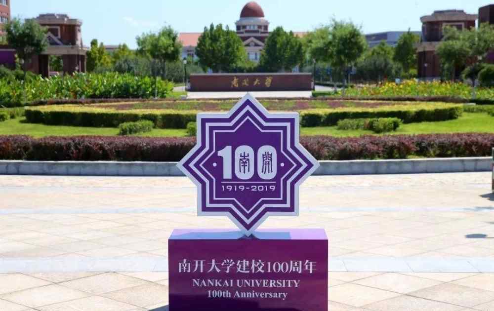 超級大學校長 2019年超級“悲劇”的985，剛迎來百年校慶，校長就被曝學術造假