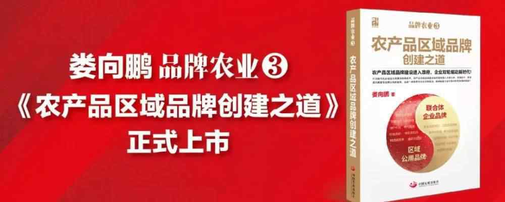 糧油市場報 農(nóng)產(chǎn)品區(qū)域公用品牌困局如何規(guī)避？婁向鵬《糧油市場報》發(fā)文