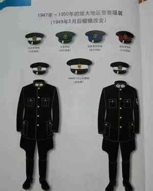 中國警服 什么級別警察可以穿白警服？警察制服顏色有過哪些變更