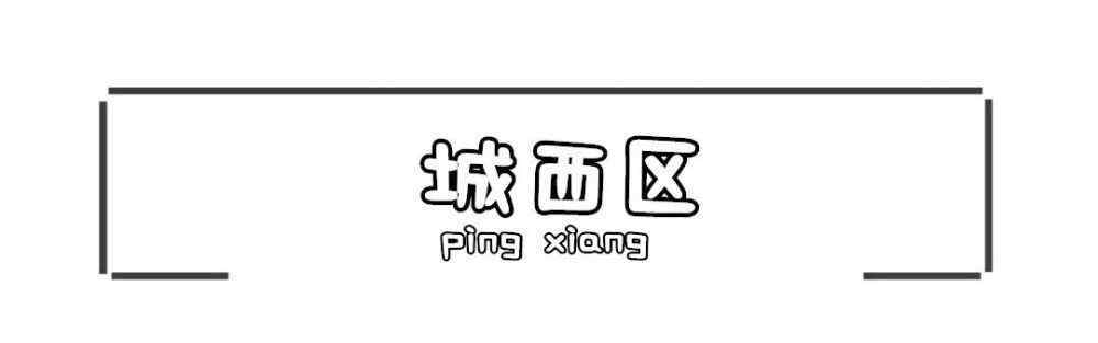 萍鄉(xiāng)房?jī)r(jià) 萍鄉(xiāng)11月最新房?jī)r(jià)出爐，最貴的小區(qū)竟已達(dá)…快看看你家房子漲了沒(méi)？