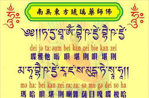 六字真言是什么意思 念真言好還是念咒語好? 六字真言指的是什么意思？