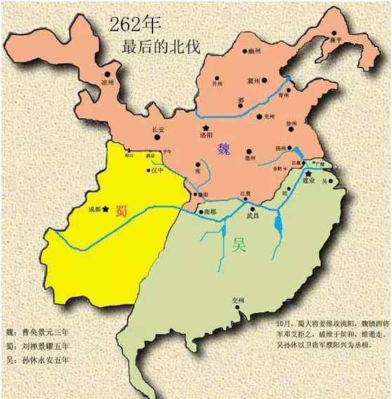 知解 知解三國新編：公元260-280年，究竟發(fā)生了哪些大事？