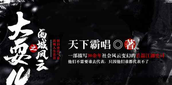 初田天 天下霸唱新作《西城風(fēng)云》有聲書先行面市 “欽點(diǎn)”京派評書演員初田天