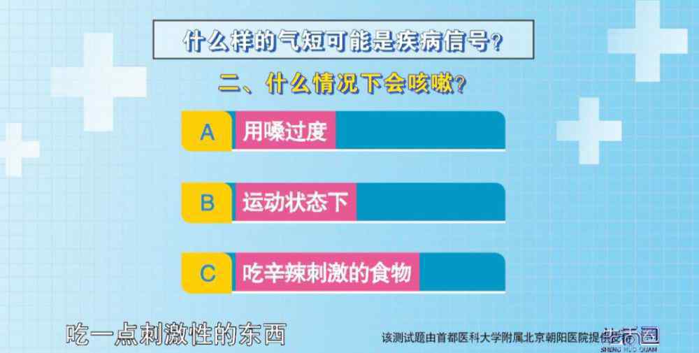 喘不過(guò)氣是什么病 總是氣短、喘不過(guò)氣？可能是肺部疾病發(fā)出的信號(hào)