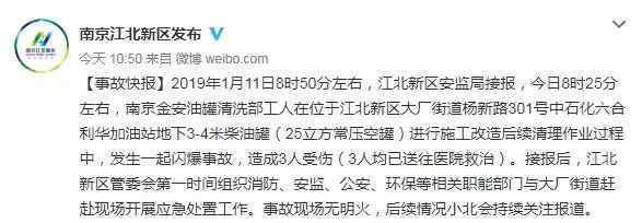 吉林爆炸 把房子都崩塌了！吉林一油罐車維修時發(fā)生爆炸，致2死1傷！