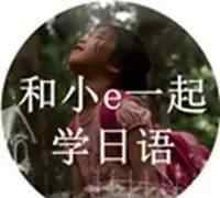 蘿卜俠網(wǎng) 第一回小e日語發(fā)表會-坊っちゃん發(fā)表者 蘿卜俠