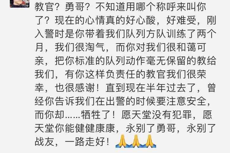 弟兄們走啊 筆跡未干，心得體會(huì)還未寫(xiě)好！勇哥，兄弟們等著你歸隊(duì)啊！