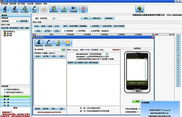 短信群發(fā)試用 樂信平臺短信軟件，一個(gè)免費(fèi)試用的短信群發(fā)平臺