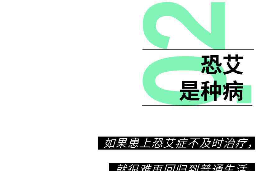 中國艾滋病實錄 90后海歸博士患恐艾癥6年不出門 擔心空氣中有艾滋病毒