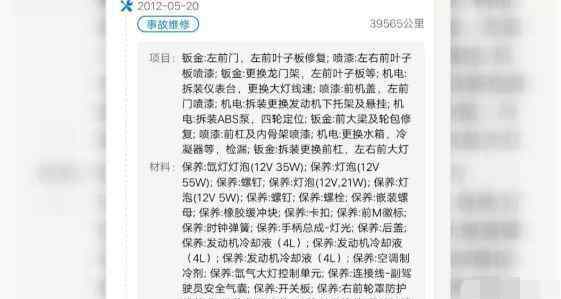 南寧二手車網(wǎng) 南寧：5萬多買個(gè)二手車，一個(gè)月修了4000！上網(wǎng)一查嚇一跳！