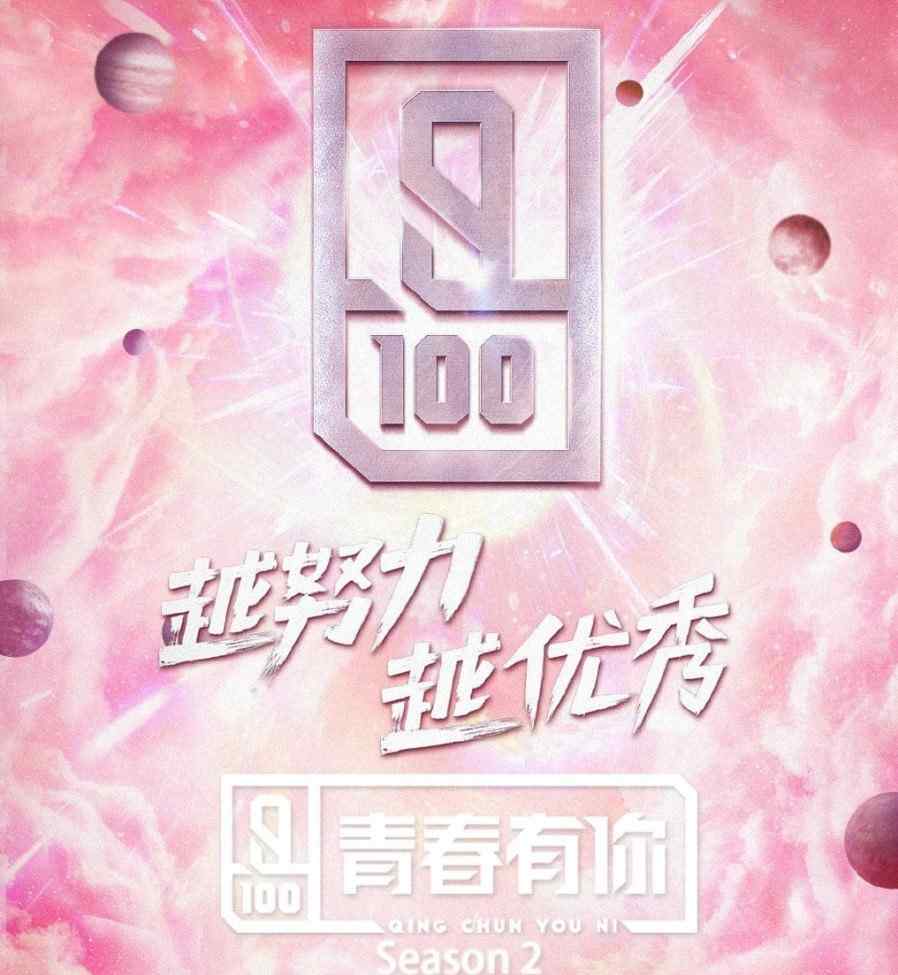 snh48成員名單及照片 《青春有你2》公布SNH48選手路透照，她們竟然觸碰了女偶像的禁忌！