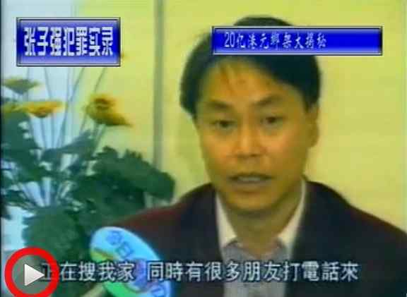 死刑現(xiàn)場圖片 張子強搶劫完運鈔車后為什么無罪釋放，回顧張子強死刑現(xiàn)場照片集錦