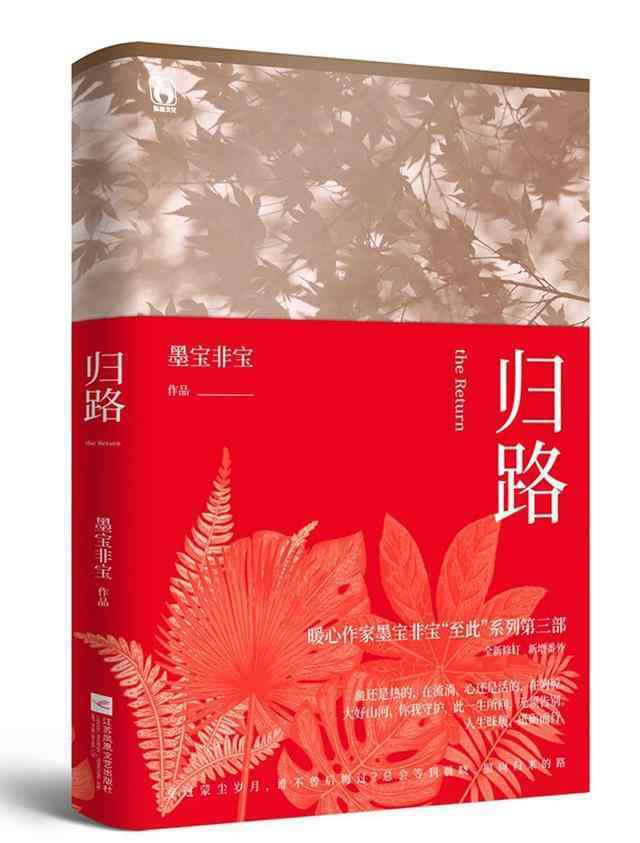 破鏡重圓軍旅文 軍旅文推薦！甜寵，只為女主一人甜！《歸路》超級好看！一世歡喜