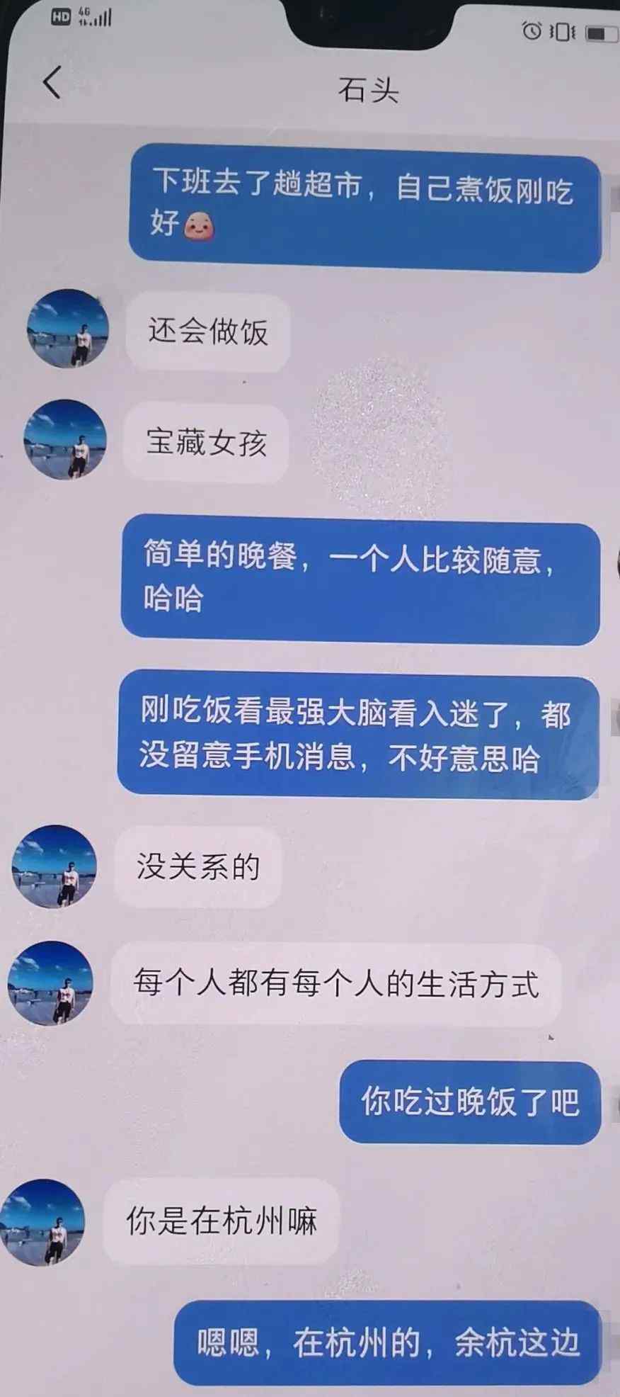 杭州一姑娘深夜哭訴：我剛開始只想談個(gè)戀愛的 誰(shuí)知道他會(huì)這樣