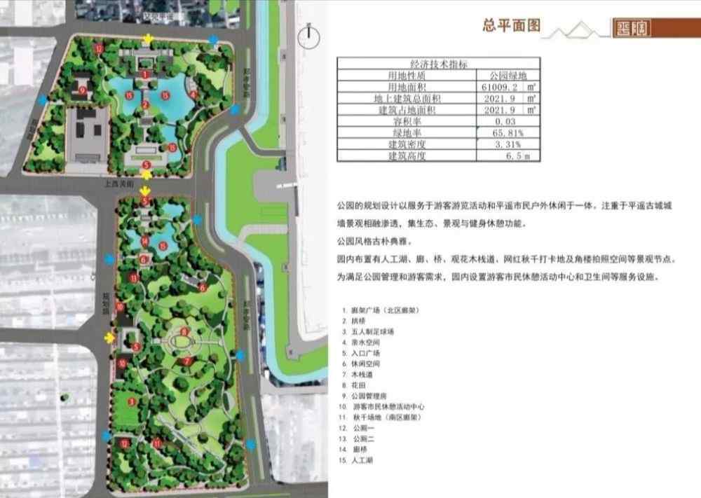 柳根廣場(chǎng) 平遙永定公園，又迎來(lái)實(shí)質(zhì)性進(jìn)展！