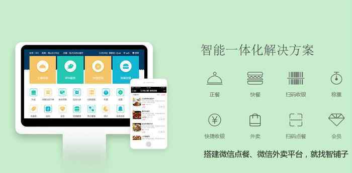 微信點(diǎn)餐系統(tǒng) 微信點(diǎn)餐系統(tǒng)的基本操作和功能介紹