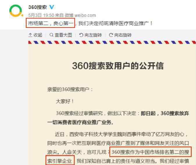 360與搜狗 報告 ：搜索行業(yè)第二名太多了  搜狗、360究竟誰在說謊